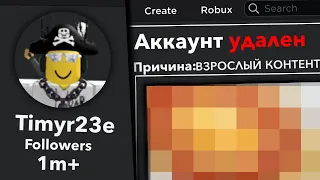 За Что ваш АККАУНТ могут УДАЛИТЬ или ЗАБАНИТЬ в Roblox 2024 ГОДУ!