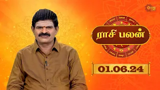 Raasi Palan - 01st JUN 2024 | ஜோதிட முனைவர் கே. பி. வித்யாதரன் | Daily Horoscope in Tamil | Sun Life