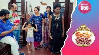 Uppum Mulakum 2 | Flowers | EP# 350