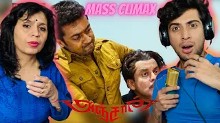 Anjaan Movie Mass Climax Scene Reaction with Mom |  Suriya