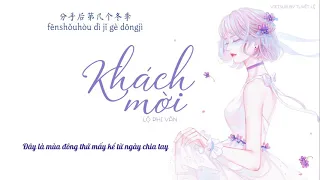 [Vietsub] Khách Mời 嘉宾 - Lộ Phi Văn 路飞文