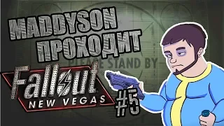 MADDYSON ПОТЕЕТ В УБЕЖИЩЕ 34 И ТЕРЯЕТ ЛЮБИМУЮ В FALLOUT NEW VEGAS