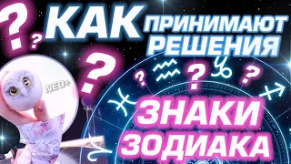 ИСТОРИЯ УСПЕХА КАЖДОГО ЗНАКА ЗОДИАКА ⭐️ КАК ПРИНЯТЬ ВАЖНОЕ РЕШЕНИЕ В ЖИЗНИ?! ПОДСКАСТ NEO+