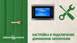 Подключение и настройка домофонов GreenVison