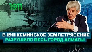 Что скрывают власти от жителей Алматы | Мэлс Елеусизов