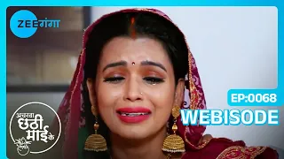 Acharva Chhathi Maayi Ke | Ep 68 | Webisode | Jan, 27 2023 | Purvi Mishra, Aishana Singh | Zee Ganga