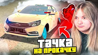 ПРОКАЧАЛА МАШИНУ ПОДПИСЧИКУ В BLACK RUSSIA - ТАЧКА НА ПРОКАЧКУ #2 В БЛЕК РАША