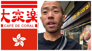 BSC Food Video Review #037: Cafe de Coral [ Hong Kong China ]