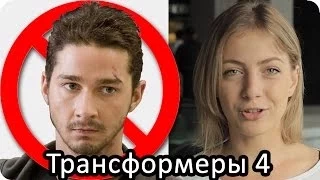 Обзор Трансформеры 4, стоит ли смотреть онлайн Трансформеры 4