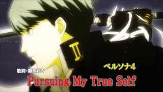 【歌詞・日本語訳】ペルソナ４/Pursuing My True Self【full ver.】