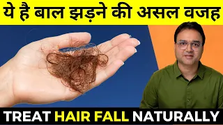 6 Essential Nutrients To Stop Hair Fall | बालों का झड़ना रोकें, बालों को लम्बा, काला घना बनाएं