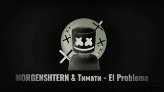 #MORGENSHTERN #Тимати  #ElProblema MORGENSHTERN & Тимати - El Problema (Remix by: DJ ZEFIR)