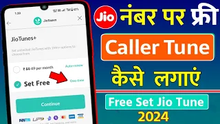 jio number per free caller tune kaise lagaye jio tune free set kaise kare 2024 jio hello tune charge