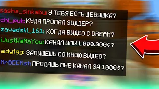 ЗИДДЕР УШЕЛ С ЮТУБА?.. ОТВЕТЫ НА ВОПРОСЫ