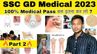 SSC GD Medical 2023 l SSC GD Medical Test Full Process l SSC GD constable Medical Test Part 2 !!