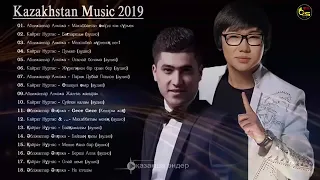 Хиты Казахские Песни 2019 - Казакша Андер 2019 Хит - Музыка Казакша 2019