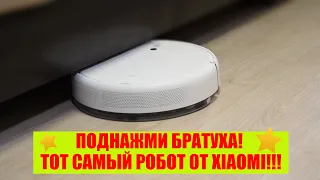 Доступный моющий робот-пылесос XIAOMI Mi Mi Robot Vacuum-Mop и увлажнитель воздуха  / Арстайл /