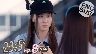 [Eng Sub] 23.5 องศาที่โลกเอียง | EP.8 [3/4]