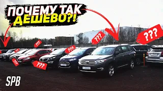 Авторынок СПБ  // Реальное состояние машин из красивых объявлений