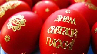 ВЕСЕЛОЕ ПОЗДРАВЛЕНИЕ СО СВЕТЛОЙ ПАСХОЙ!  ХРИСТОС ВОСКРЕС! ПОЗДРАВЛЕНИЯ С ПРАЗДНИКОМ ПАСХИ 2021