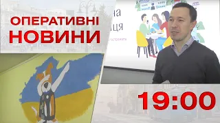 Оперативні новини Вінниці за 4 листопада 2022 року, станом на 19:00