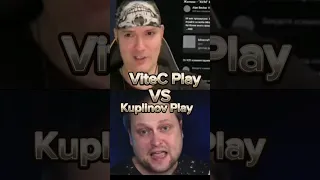 Кyплинов против Витёк Play#shorts #kuplinov #vitecplay #edit
