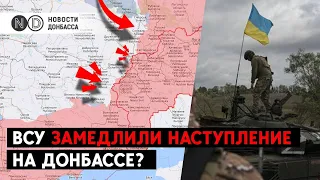 Сватово и Кременная: наступление ВСУ забуксовало?