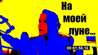 Мёртвые дельфины - На Моей Луне | Кавер на гитаре