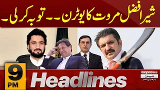 Sher Afzal Marwat big announcement | News Headlines 9 PM | 07 April 2024 | Express News