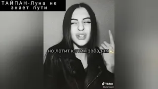 ЛУЧШЕ песен TikTok | ИХ ИЩУТ ВСЕ | Тик Ток 2019