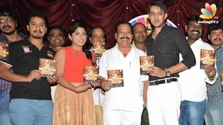 Rasapuri | Movie | Audio Launch