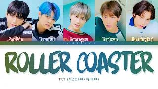 TXT Roller Coaster Lyrics (투모로우바이투게더 간지러워 가사) [Color Coded Lyrics/Han/Rom/Eng]