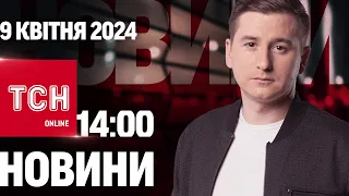 Новини ТСН онлайн 14:00 9 квітня. "Бавовна" на авіазаводі під Воронежем КРАЩА, ніж здавалося!