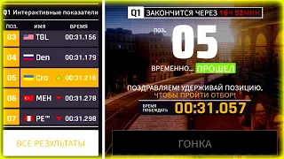 Asphalt 9 Touchdrive elite grand prix techrules at96 track version отбор Q1