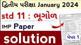 std 11 Geography paper solution 2024 imp | std 11 bhugol paper solution 2024 second exam | solution💯