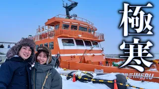 Japan's Drift Ice Sightseeing Boat "Garinko" Experience🧊🚢 Icebreaker Ship | Hokkaido