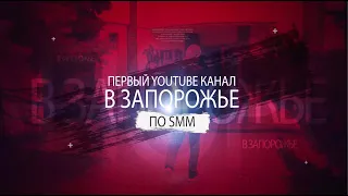 PROMO, Запуск канала