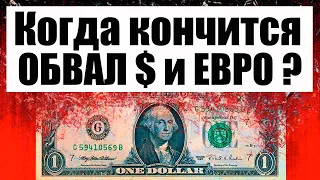 Рубль всемогущий !  Прогноз курса рубля франка юаня на ноябрь декабрь 2022 - январь февраль 2023.
