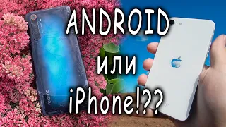 Что лучше, БУ айфон или андроид ( на примере Realme 6 pro и iPhone se 2020 )