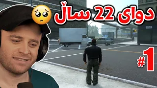 GTA 3 #1 - 😆سەرەتای چیرۆکی جی تی ئەی و مافیاکان