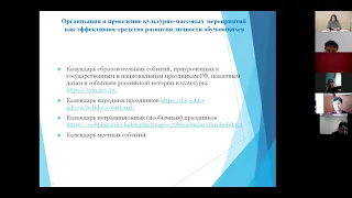 Школа педагогов-организаторов. 9 апреля 2021