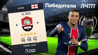 ЭКСПЕРИМЕНТ В КАРЬЕРЕ | СКОЛЬКО ТРОФЕЕВ ВЫИГРАЛА КОМАНДА 99 РЕЙТИНГА??? | FIFA 23