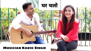 Kabir Singh Songs Special Reaction Video With Cute Girls | Siddharth Shankar