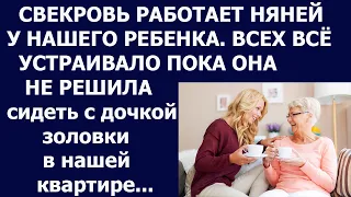 Истории из жизни С нашим ребенком сидела свекровь, но как только вмешалась золовка