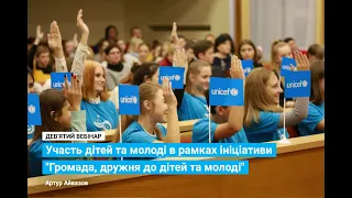 Артур Айвазов: Участь дітей та молоді в рамках ініціативи "Громада, дружня до дітей та молоді”