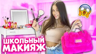 КРАШУСЬ в ШКОЛУ👉 КАЖДОЕ УТРО