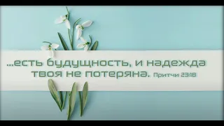 Вечернее Служение Ц. Благодать 3/19/2023