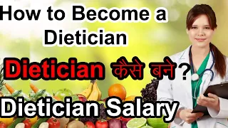 Dietician Kaise Bane Full Process Hindi |Dietician Career, Salary, Jobs, Eligibility Details|