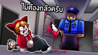 พี่ยามแปลกไป | Strict Hotel Guard Roblox