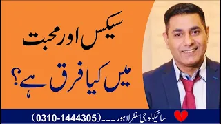 Relationship Tips and Advice by Pakistan's No 1 Relationship & Clinical Psychologist Cabir Chaudhary